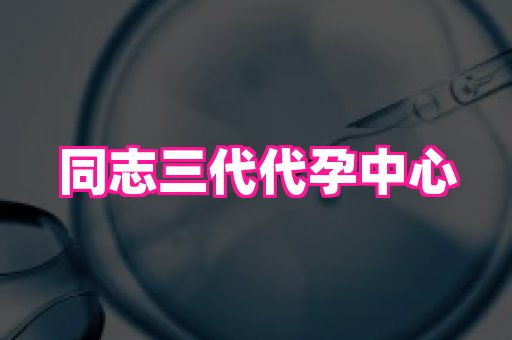 合肥助孕网站 3